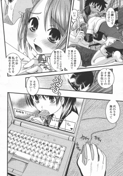 Page 410 of COMIC Momohime 2006-05