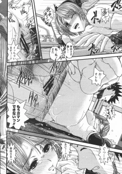 Page 418 of COMIC Momohime 2006-05