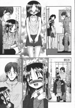 Page 473 of COMIC Momohime 2006-05