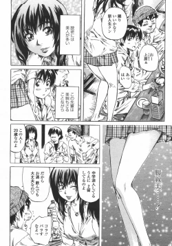 Page 78 of COMIC Momohime 2006-05