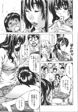 Page 83 of COMIC Momohime 2006-05