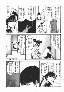 Page 89 of COMIC Momohime 2006-05