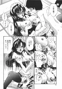 Page 96 of COMIC Momohime 2006-05