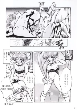 Page 33 of Hanjuuryoku XIV