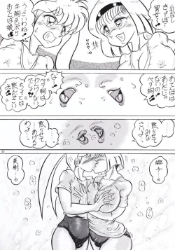 Page 62 of Hanjuuryoku XIV