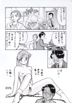 Page 9 of Hanjuuryoku XIV