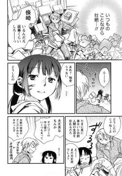 Page 115 of Hanjuku Developer - The immature developer