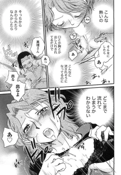 Page 144 of Hanjuku Developer - The immature developer