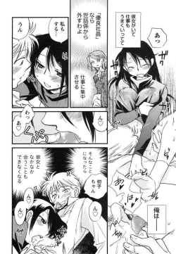 Page 159 of Hanjuku Developer - The immature developer