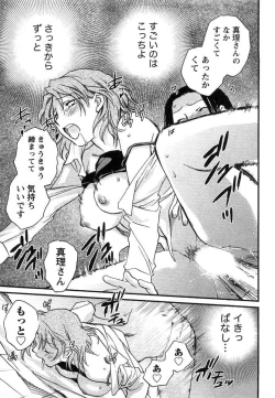 Page 186 of Hanjuku Developer - The immature developer