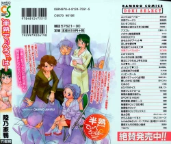 Page 2 of Hanjuku Developer - The immature developer