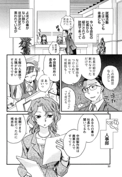 Page 51 of Hanjuku Developer - The immature developer