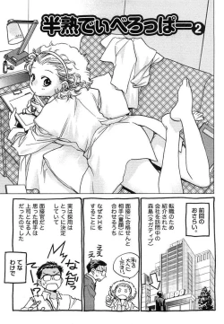 Page 70 of Hanjuku Developer - The immature developer