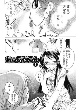 Page 7 of Hanjuku Developer - The immature developer