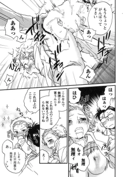 Page 86 of Hanjuku Developer - The immature developer