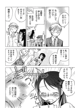 Page 9 of Hanjuku Developer - The immature developer