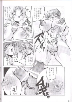 Page 12 of 反重力 IV 新しいフォルダ