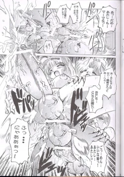 Page 19 of 反重力 IV 新しいフォルダ