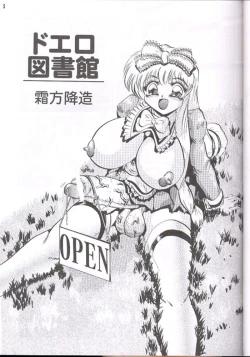 Page 5 of 反重力 IV 新しいフォルダ