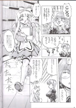Page 6 of 反重力 IV 新しいフォルダ