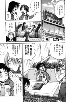 Page 190 of Michael Keikaku 2