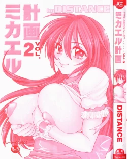 Page 3 of Michael Keikaku 2