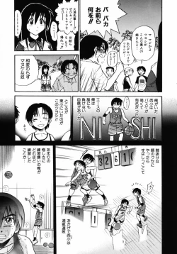 Page 40 of Michael Keikaku 2