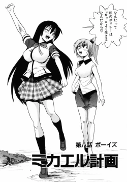 Page 65 of Michael Keikaku 2