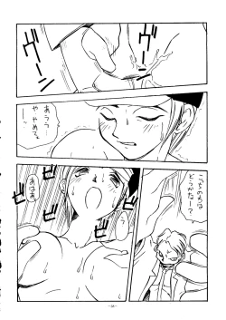 Page 58 of Okachimentaiko Tengo