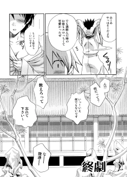 Page 112 of U.R.C Maniax 6