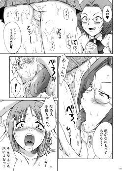 Page 136 of U.R.C Maniax 6