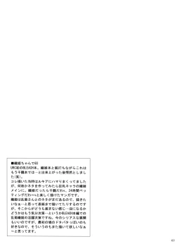 Page 152 of U.R.C Maniax 6