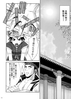 Page 167 of U.R.C Maniax 6