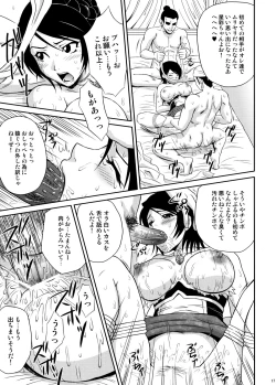 Page 16 of U.R.C Maniax 6