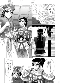 Page 170 of U.R.C Maniax 6