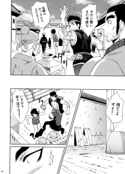 Page 193 of U.R.C Maniax 6