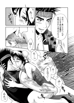 Page 204 of U.R.C Maniax 6