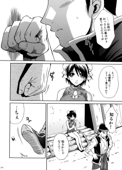 Page 209 of U.R.C Maniax 6