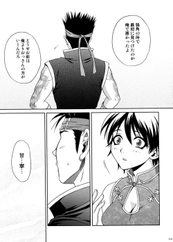 Page 210 of U.R.C Maniax 6