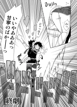 Page 218 of U.R.C Maniax 6