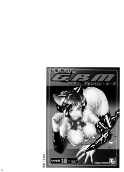 Page 55 of U.R.C Maniax 6