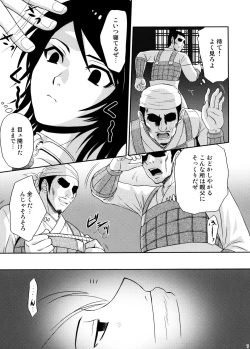 Page 6 of U.R.C Maniax 6