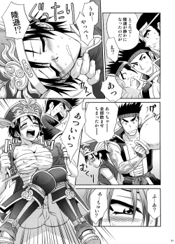 Page 87 of U.R.C Maniax 6