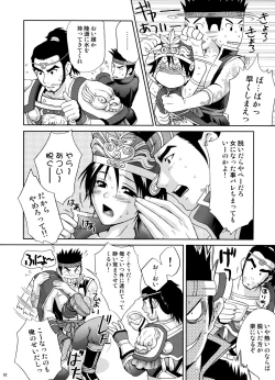 Page 88 of U.R.C Maniax 6