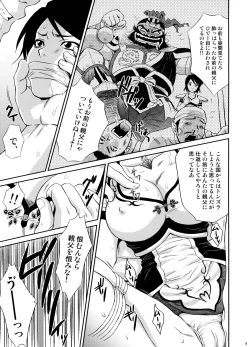 Page 8 of U.R.C Maniax 6