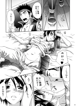 Page 91 of U.R.C Maniax 6