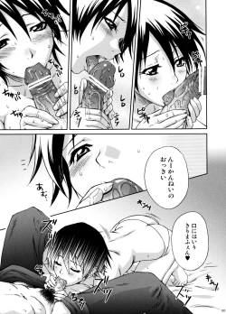 Page 97 of U.R.C Maniax 6