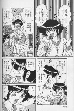 Page 136 of Asaichi De Yoroshiku 2