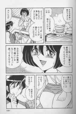 Page 151 of Asaichi De Yoroshiku 2