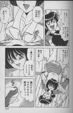 Page 157 of Asaichi De Yoroshiku 2